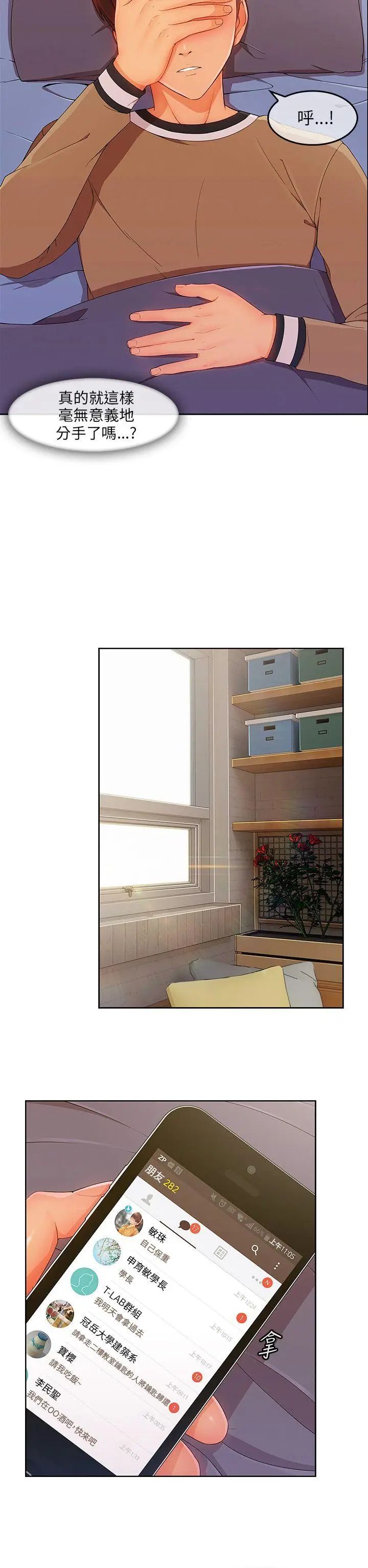 湘亚:积极追求攻势第24话