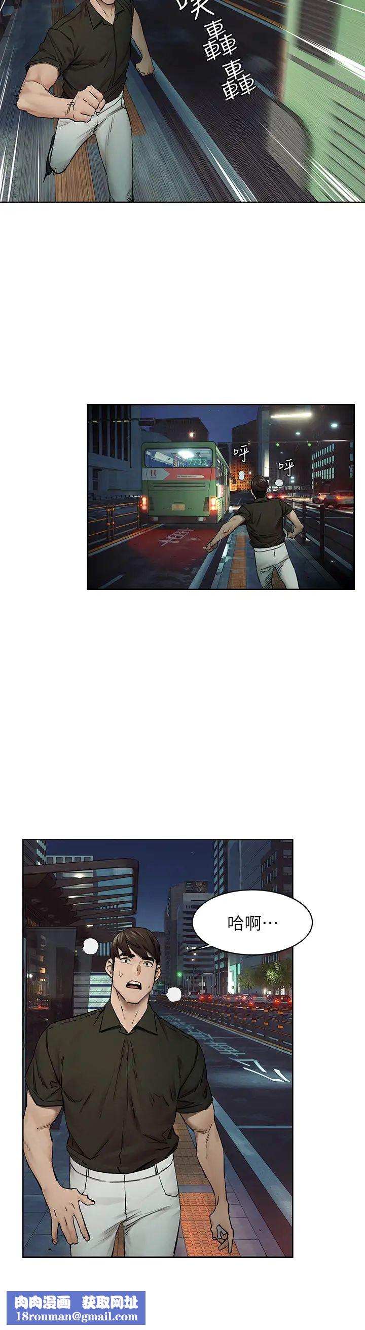 衝突第148话-朝向建哲的刀口