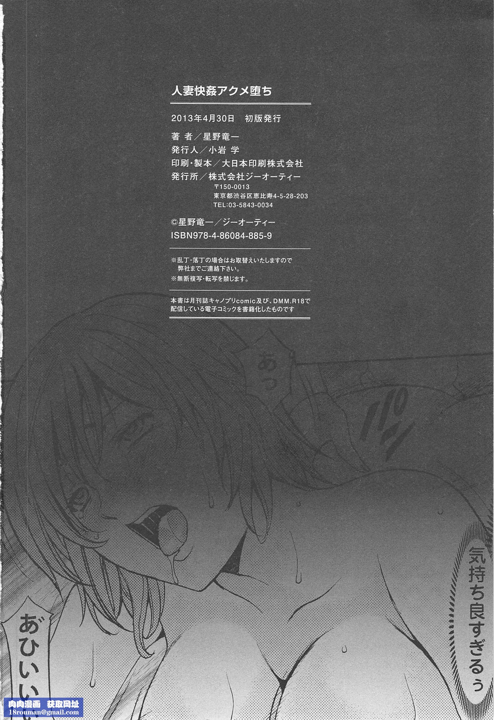 [星野竜一]人妻快姦アクメ墮ち[星野竜一]人妻快姦アクメ墮ち