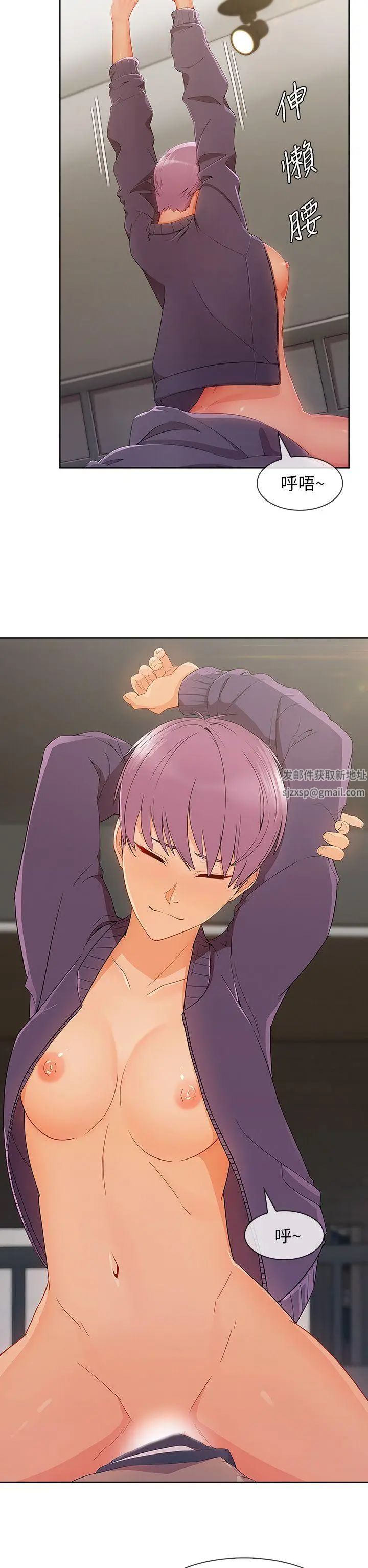 湘亞:積極追求攻勢第24话