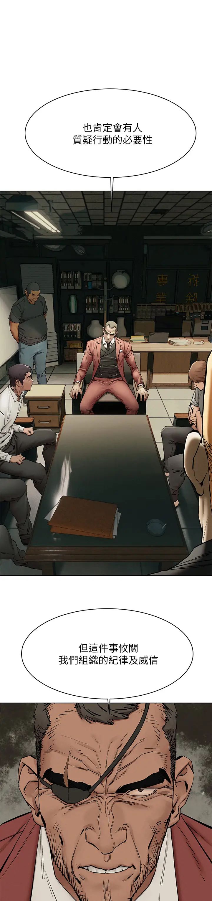 衝突第148话-朝向建哲的刀口