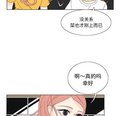 鱼缸中的花园第57章