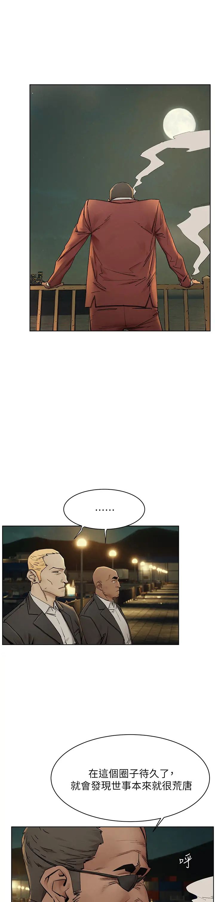 衝突第148话-朝向建哲的刀口