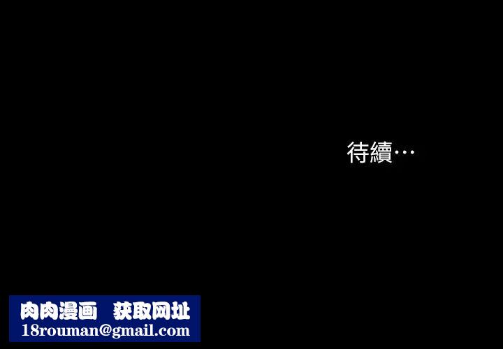 衝突第148话-朝向建哲的刀口