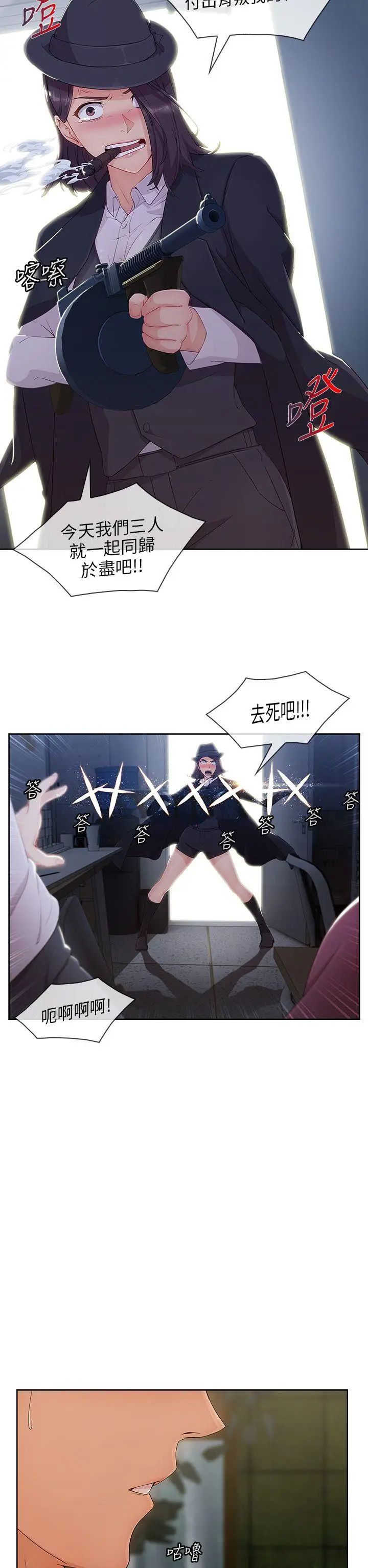 湘亚:积极追求攻势第24话