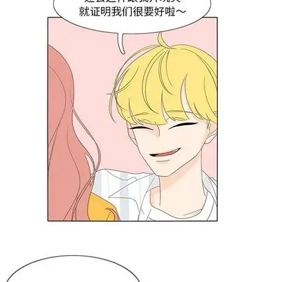 鱼缸中的花园第57章