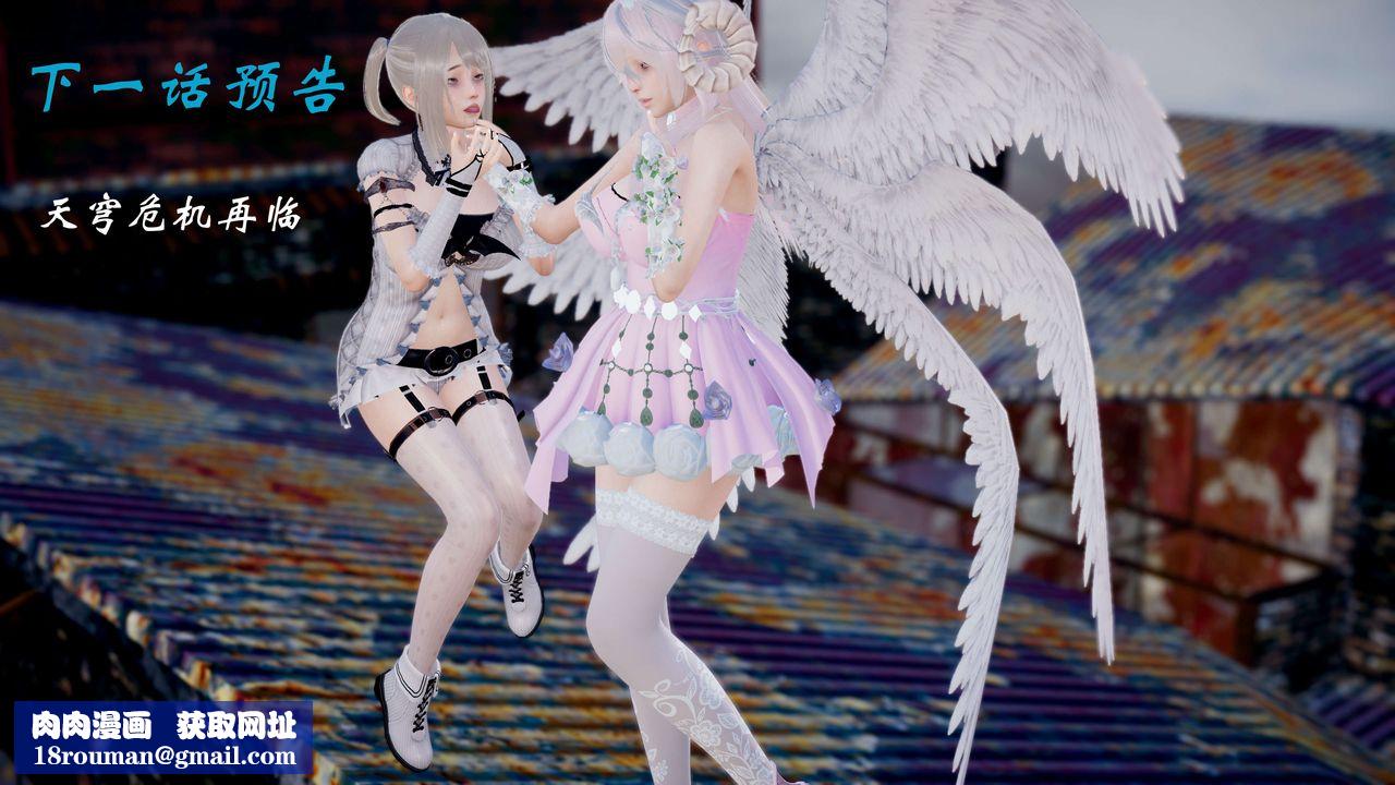 [3D]破界纪元-第四季悲怆篇第06话