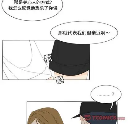 鱼缸中的花园第57章