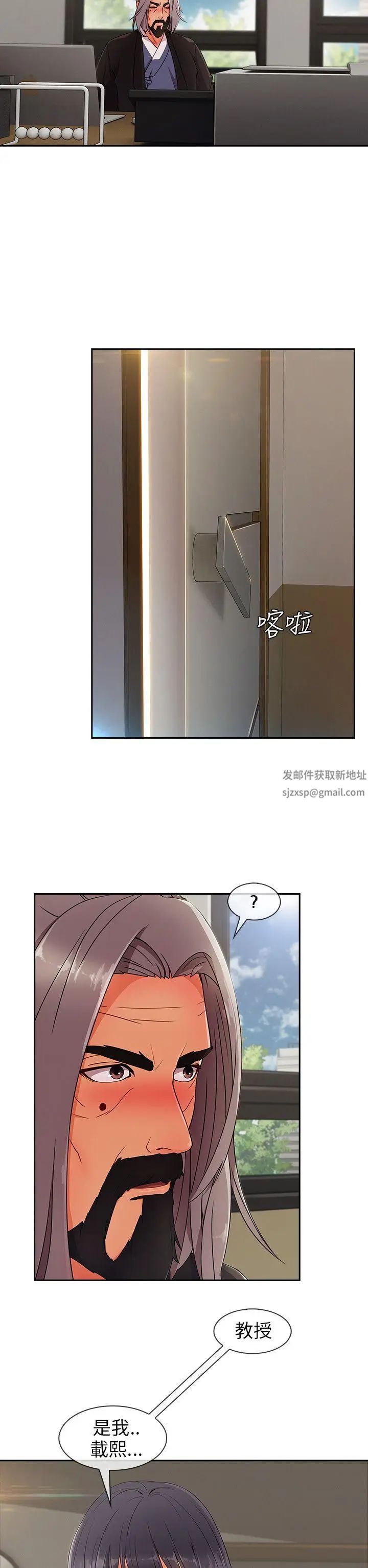 湘亚:积极追求攻势第25话