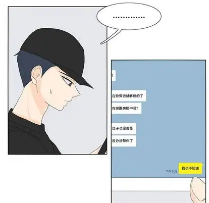 鱼缸中的花园第57章