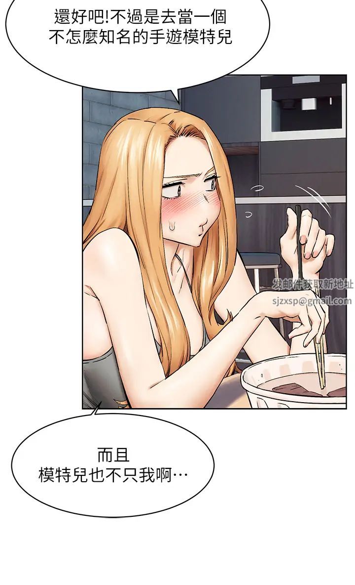 衝突第149话-决战之日就在明天