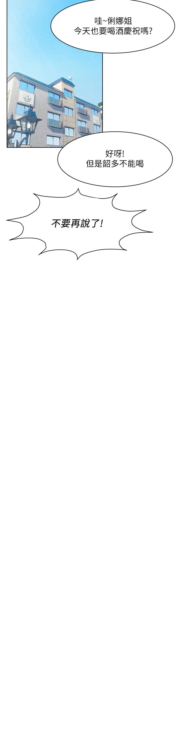 衝突第149话-决战之日就在明天