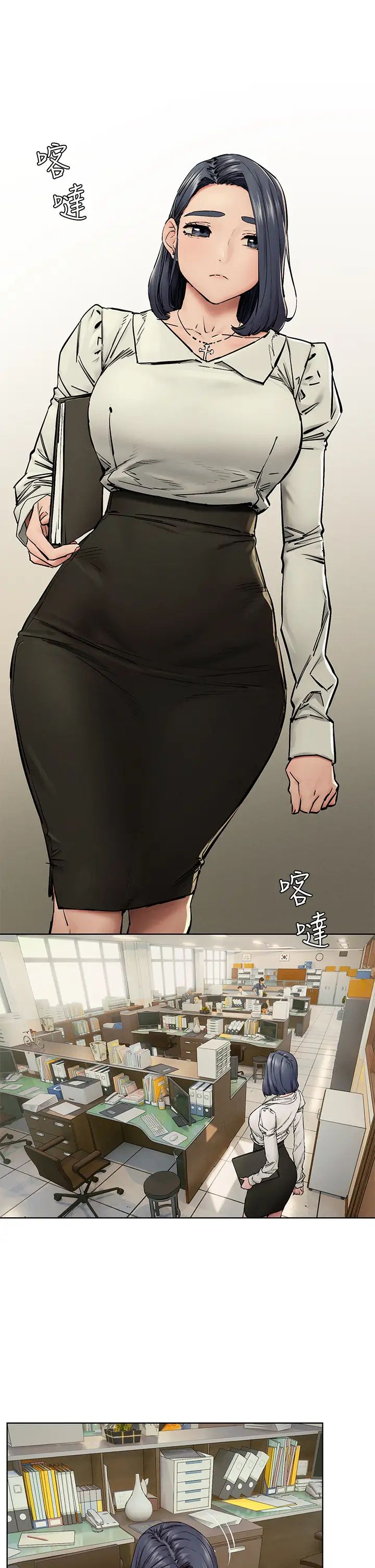 衝突第149話-決戰之日就在明天