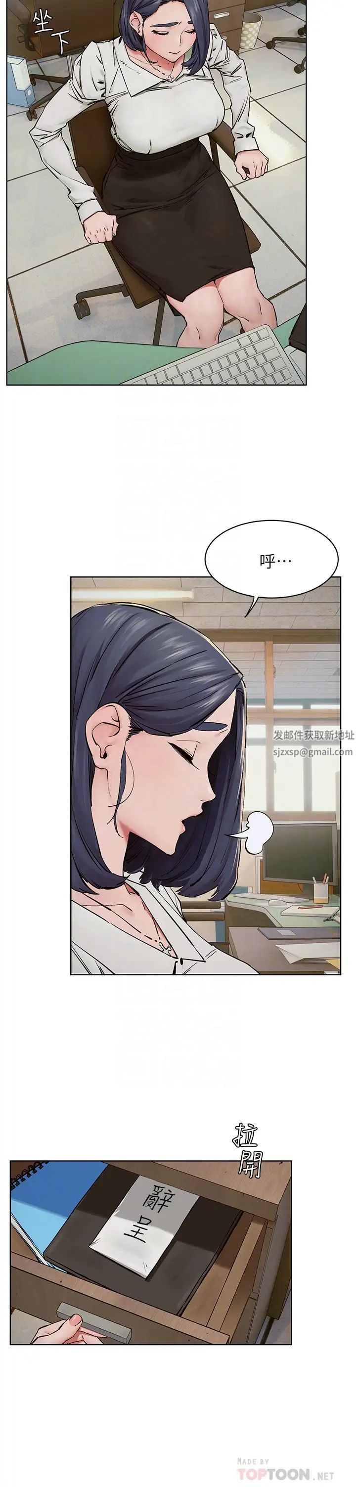 衝突第149話-決戰之日就在明天