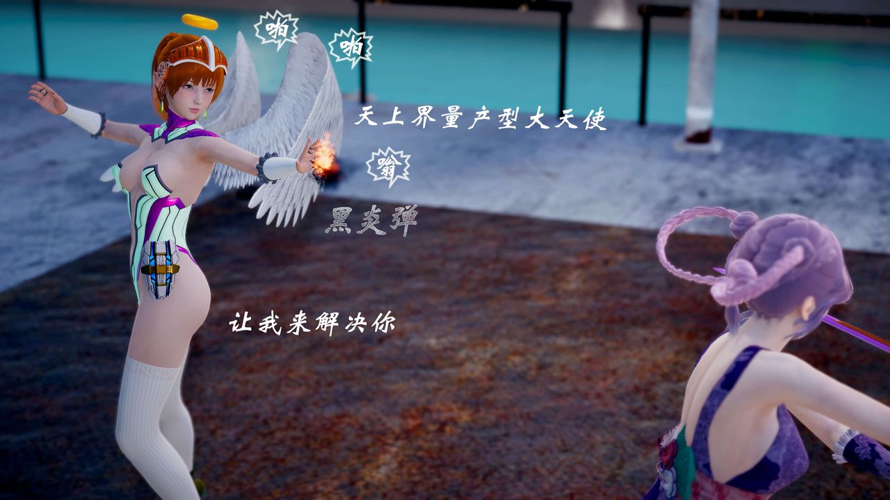 [3D]破界纪元-第四季悲怆篇第07话