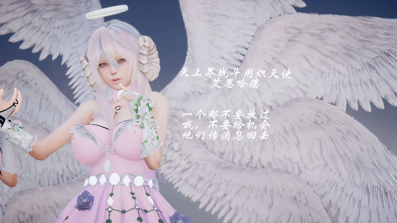 [3D]破界紀元-第四季悲愴篇第07話