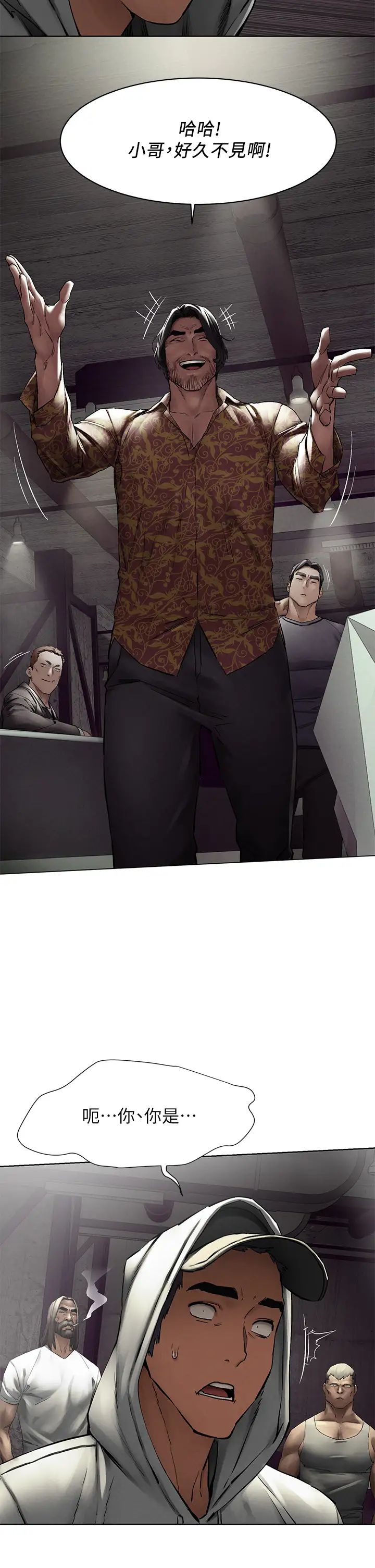 衝突第149话-决战之日就在明天