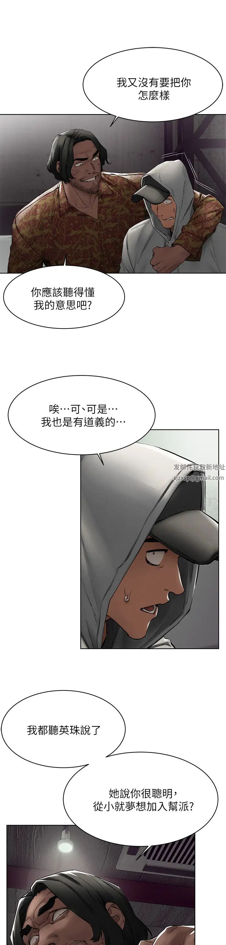 衝突第149話-決戰之日就在明天