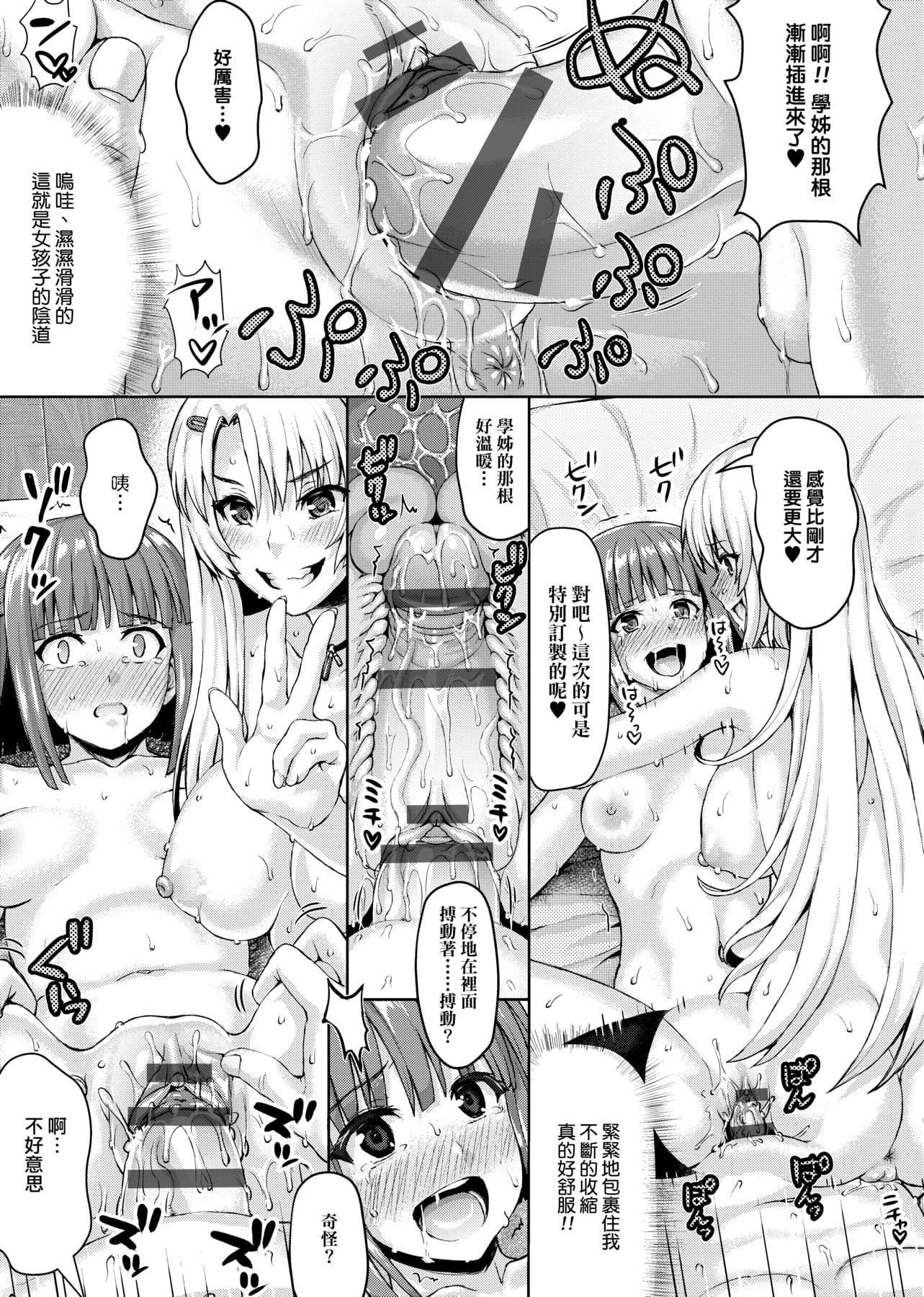[ニム]柔嬌少女閱兵進行式[ニム]柔嬌少女閱兵進行式