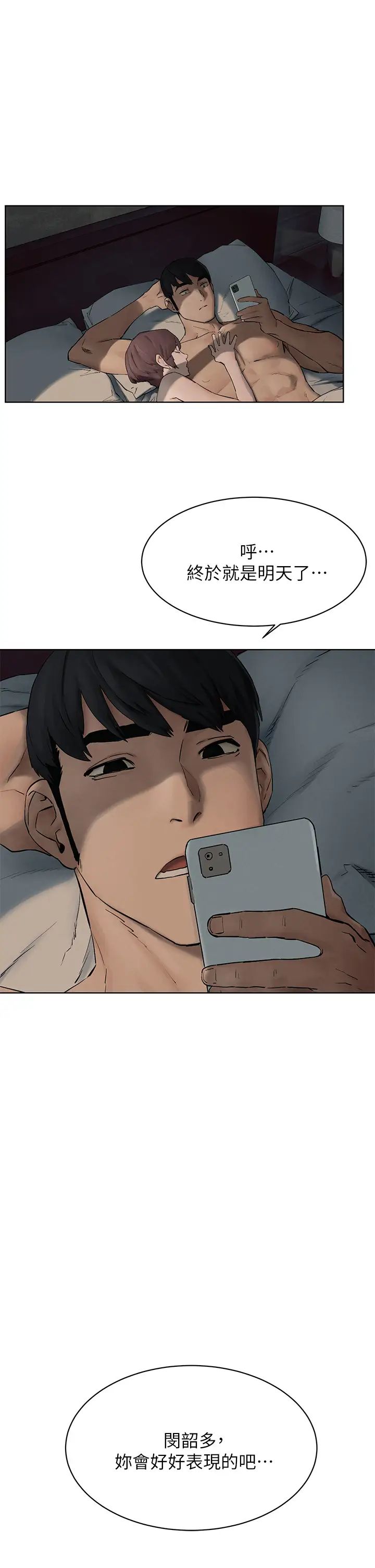 衝突第149话-决战之日就在明天