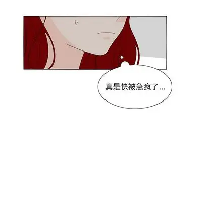 鱼缸中的花园第57章