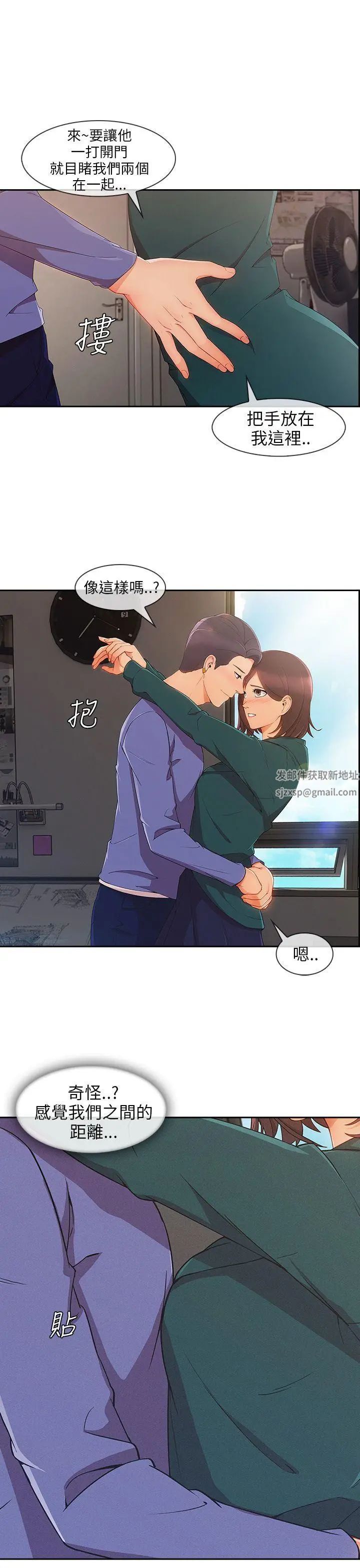 湘亚:积极追求攻势第25话