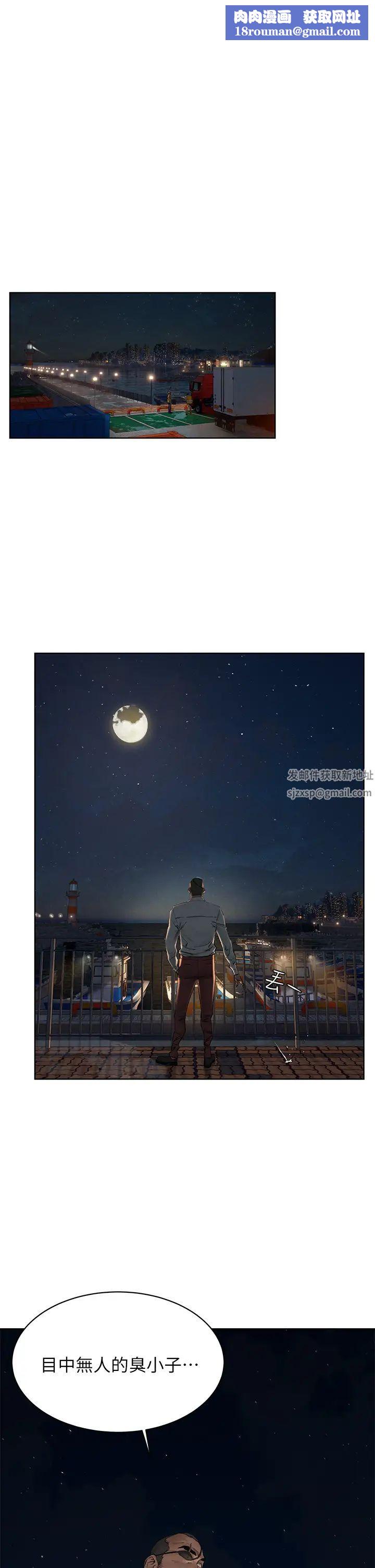 衝突第150话-不要乱碰模特儿的身体啦!