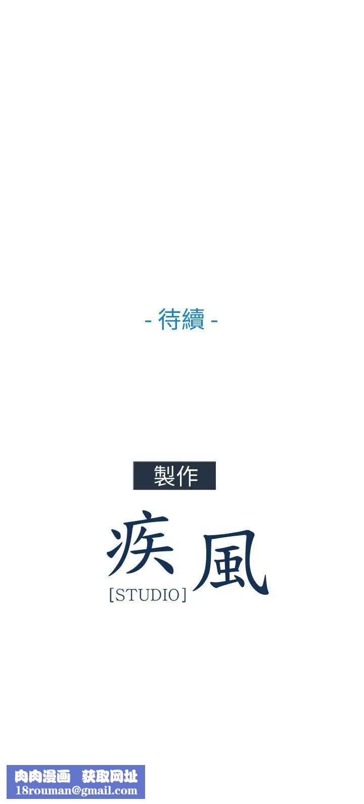 湘亚:积极追求攻势第25话