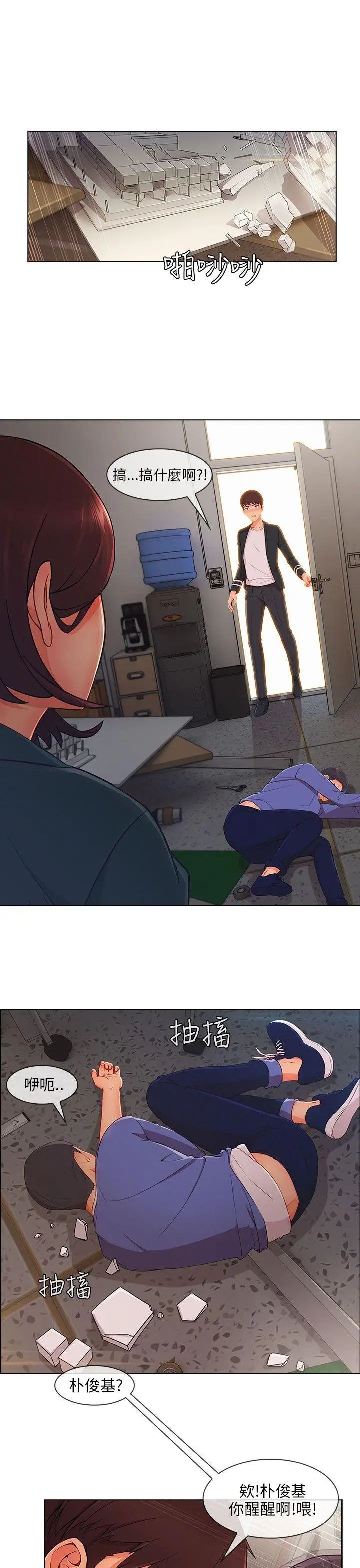 湘亚:积极追求攻势第26话