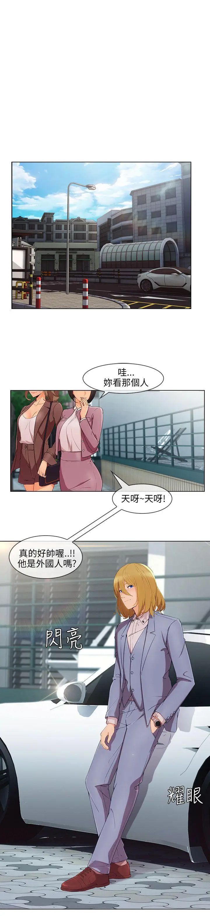 湘亚:积极追求攻势第26话