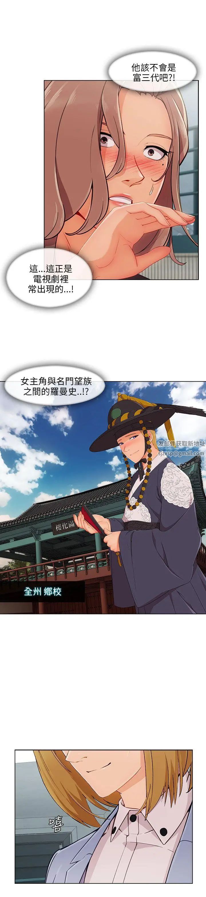 湘亚:积极追求攻势第26话