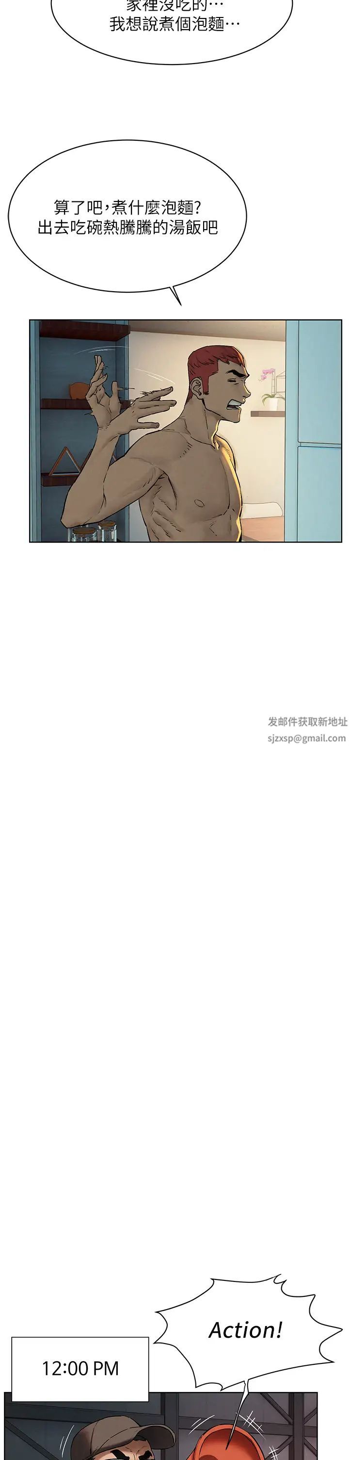 衝突第150话-不要乱碰模特儿的身体啦!