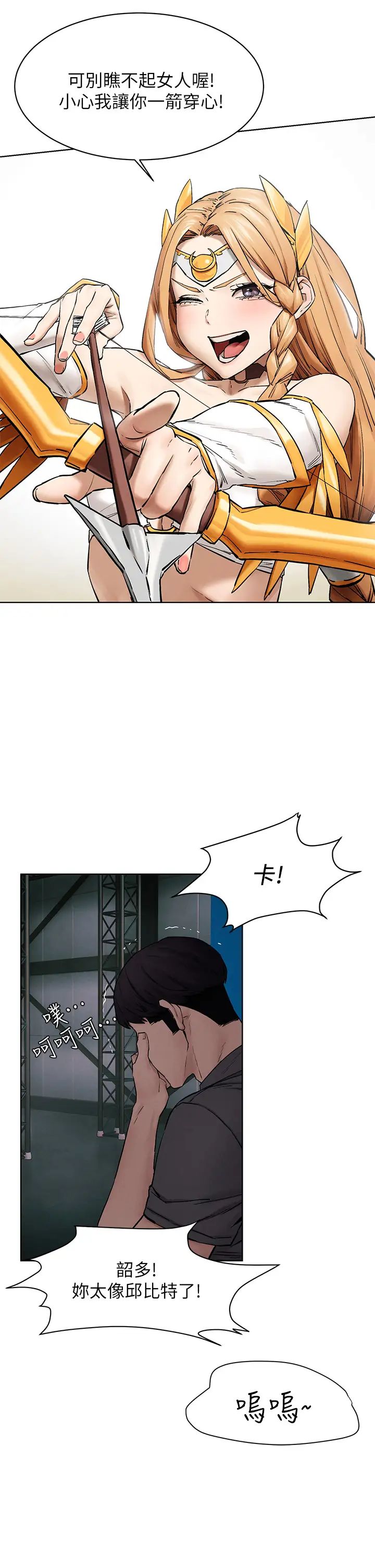 衝突第150話-不要亂碰模特兒的身體啦!