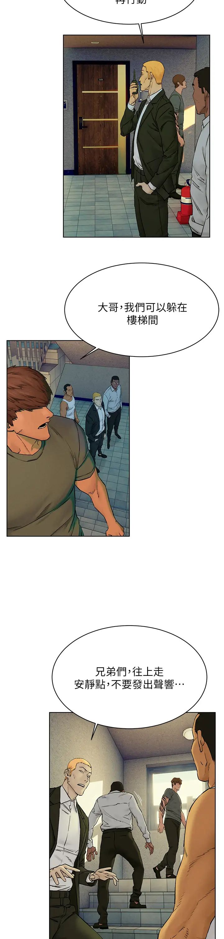 衝突第150话-不要乱碰模特儿的身体啦!