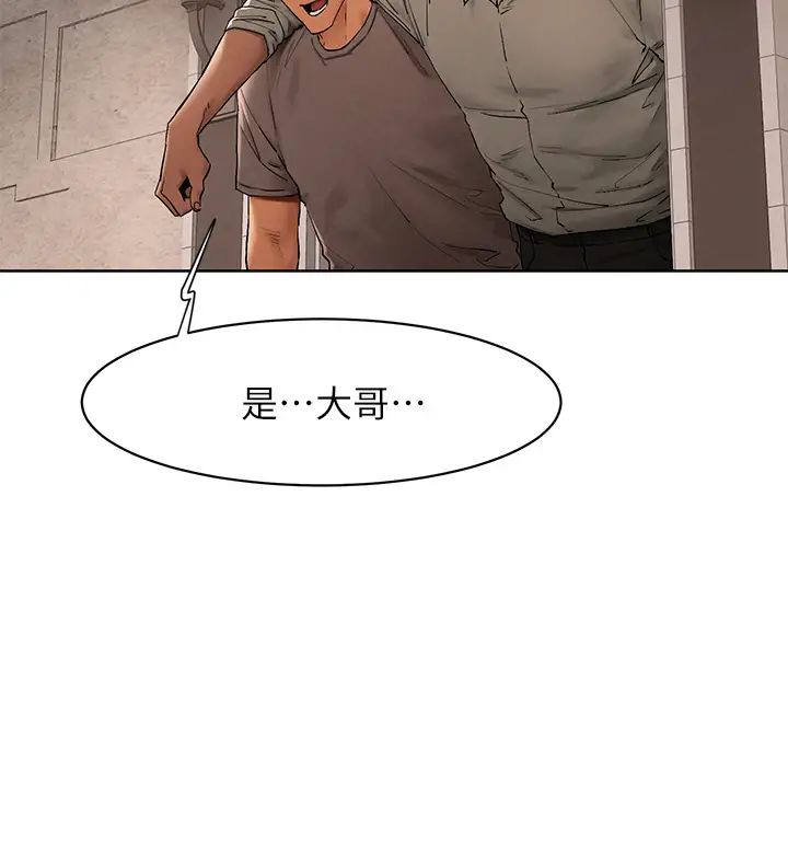 衝突第150話-不要亂碰模特兒的身體啦!
