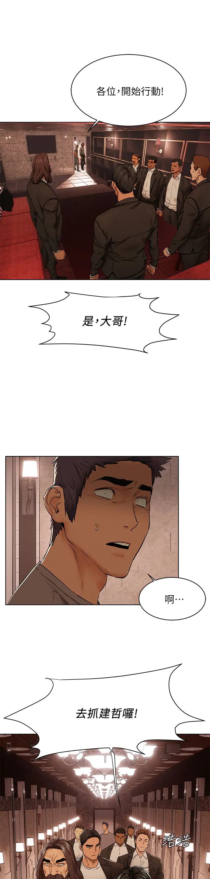 衝突第150话-不要乱碰模特儿的身体啦!