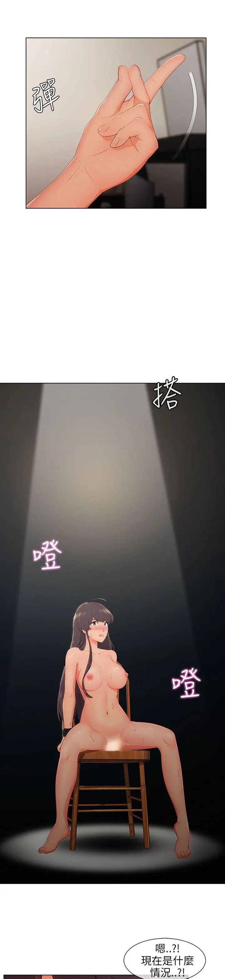 湘亚:积极追求攻势第27话