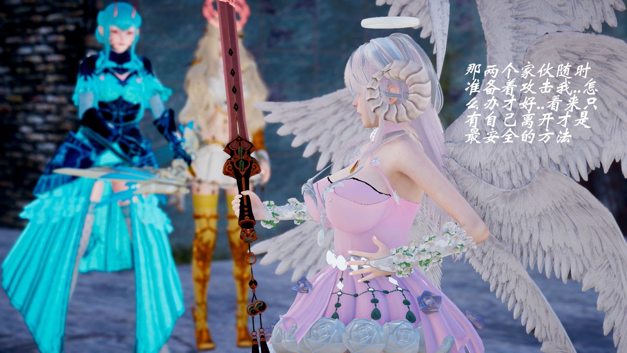 [3D]破界紀元-第四季悲愴篇第08話