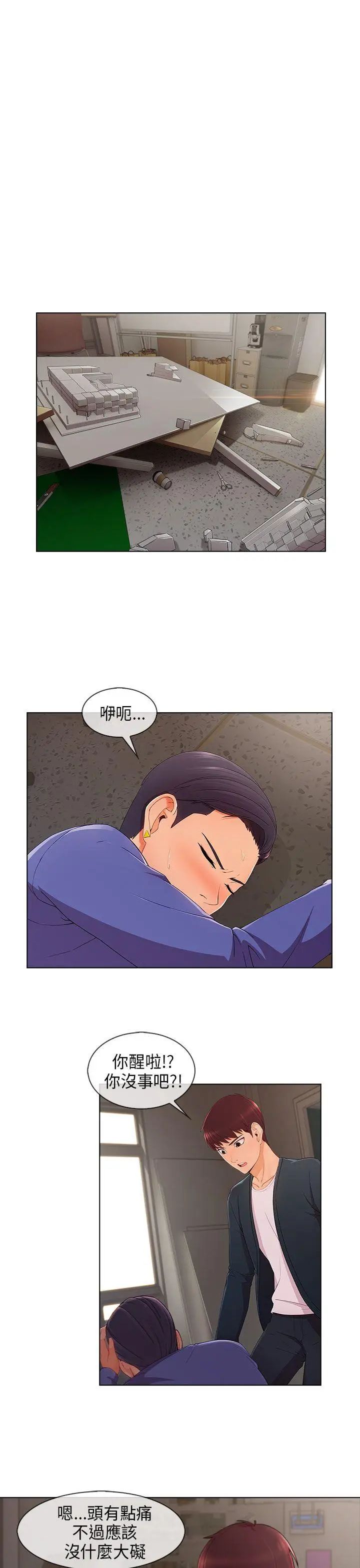 湘亚:积极追求攻势第27话