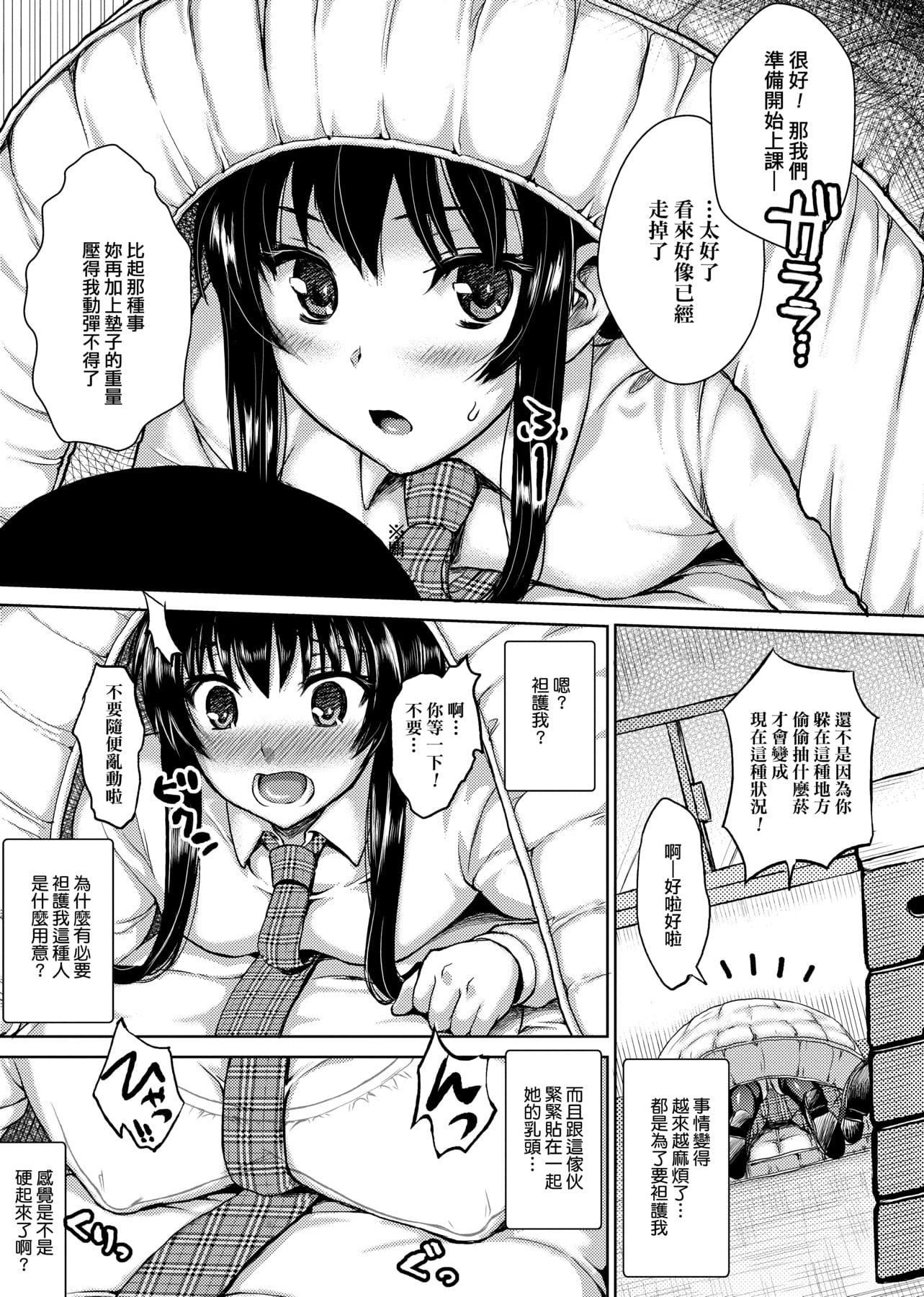 [ニム]柔娇少女阅兵进行式[ニム]柔娇少女阅兵进行式