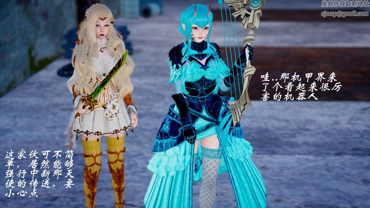 [3D]破界紀元-第四季悲愴篇第08話