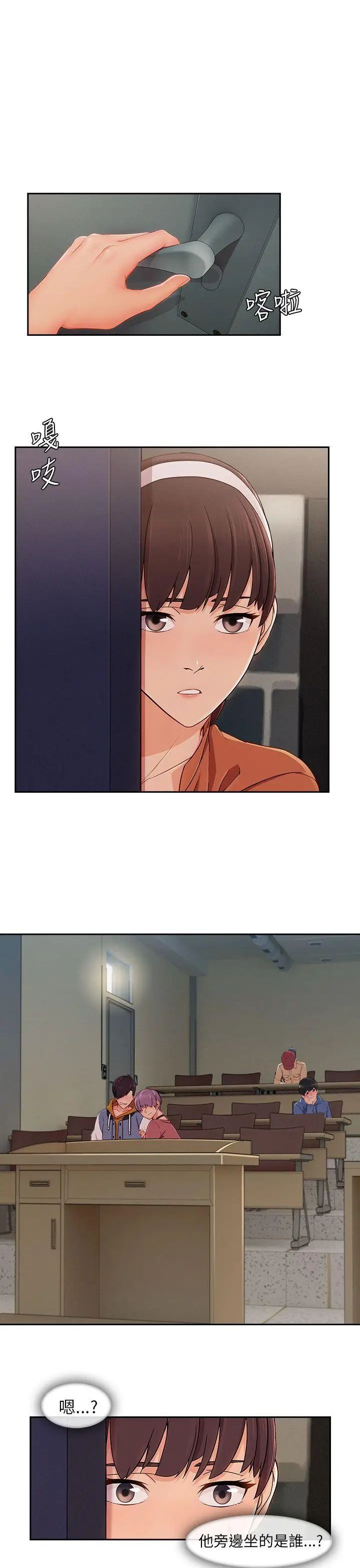 湘亚:积极追求攻势第28话