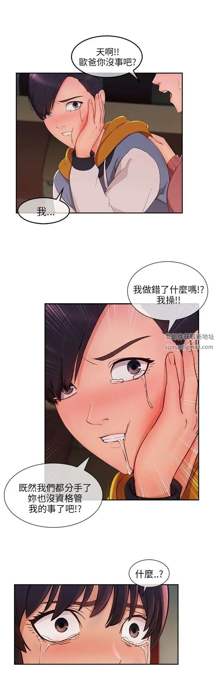 湘亞:積極追求攻勢第28话