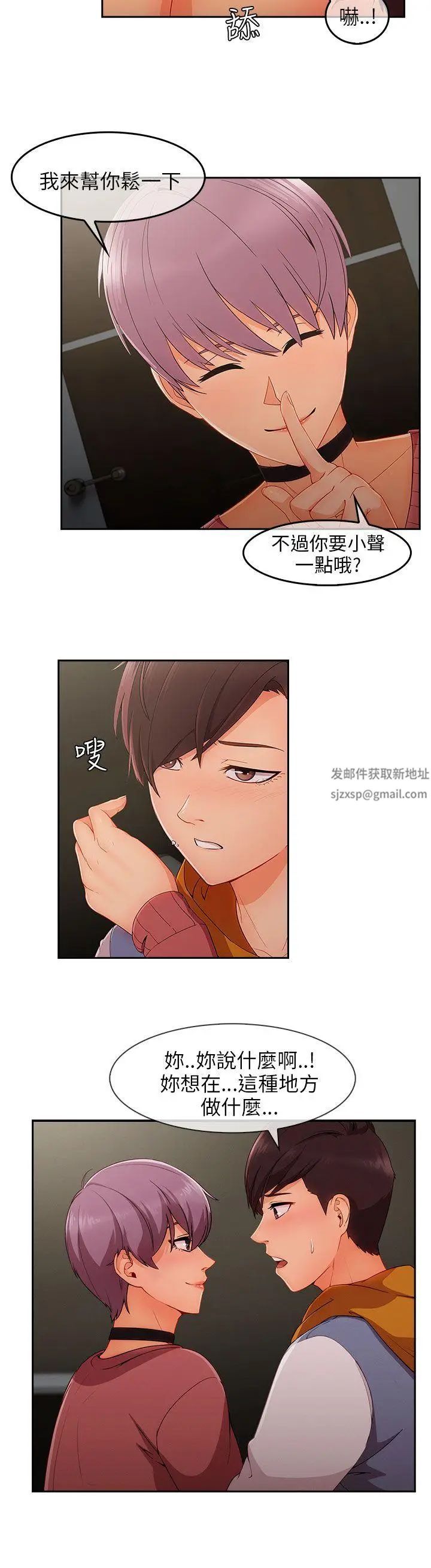 湘亚:积极追求攻势第28话