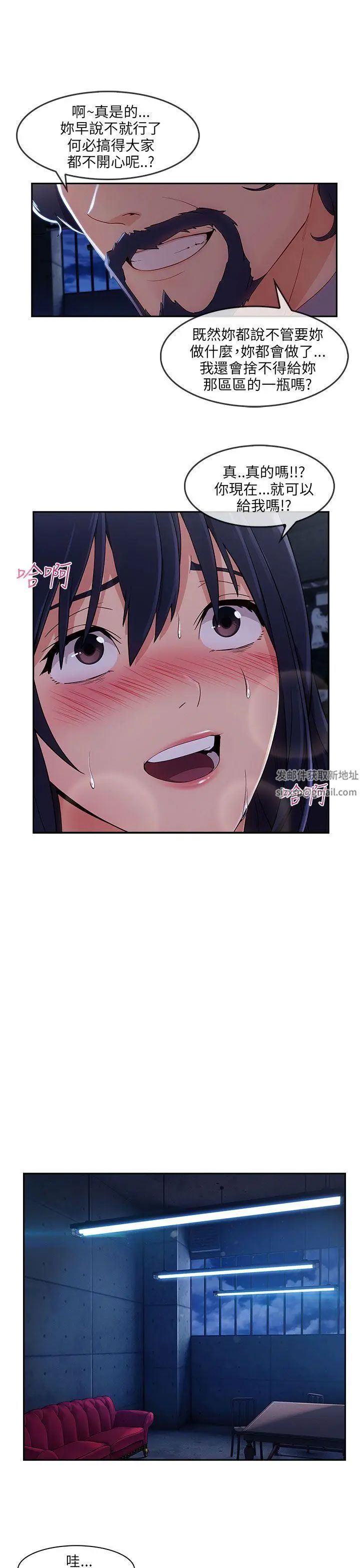 湘亚:积极追求攻势第29话