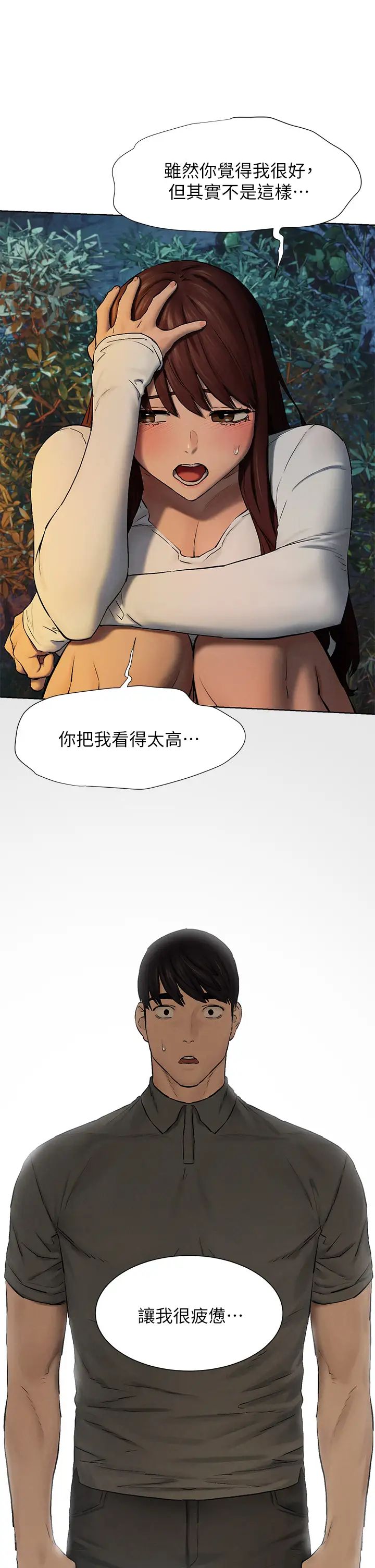 衝突第152话-士兵对女王忠诚无需理由