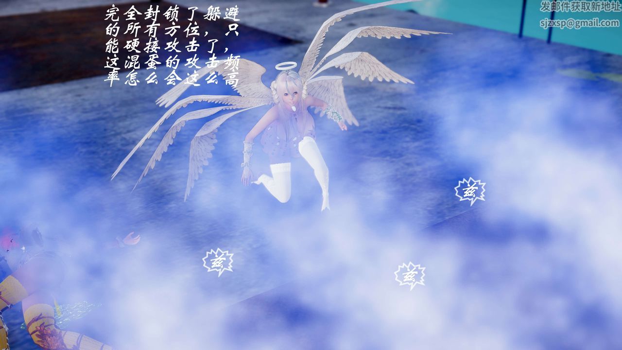 [3D]破界纪元-第四季悲怆篇第09话