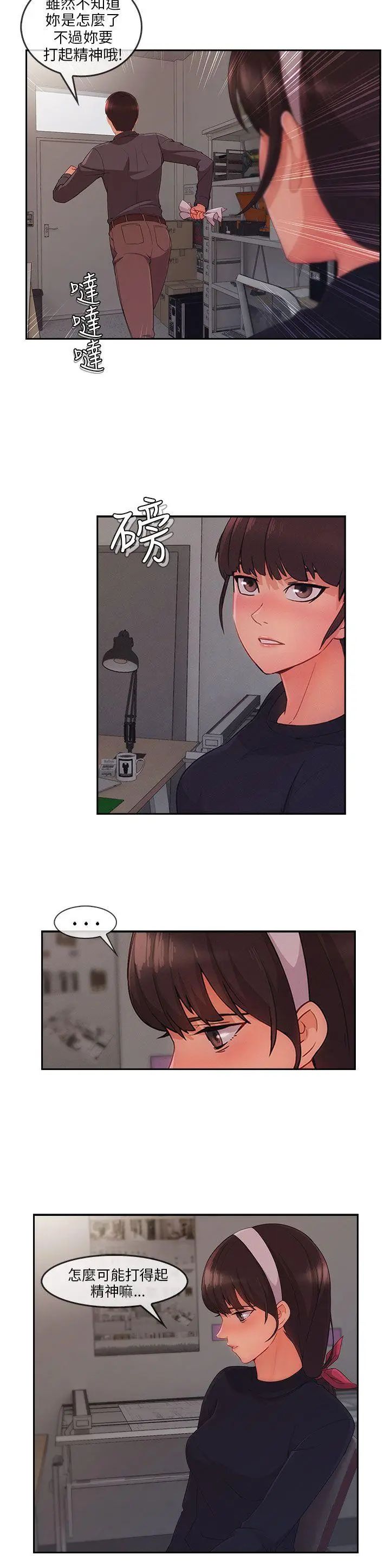 湘亚:积极追求攻势第29话