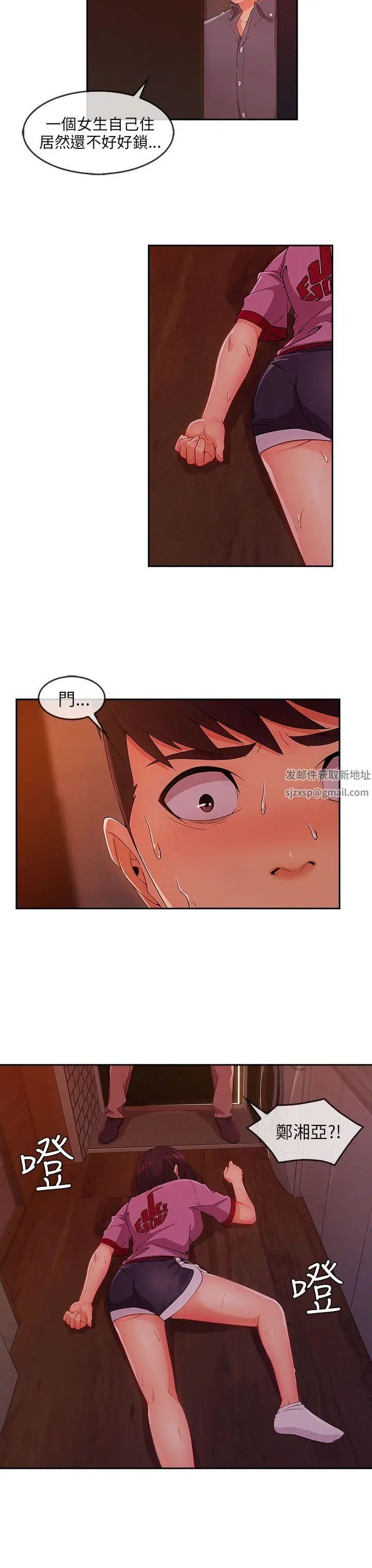 湘亚:积极追求攻势第29话