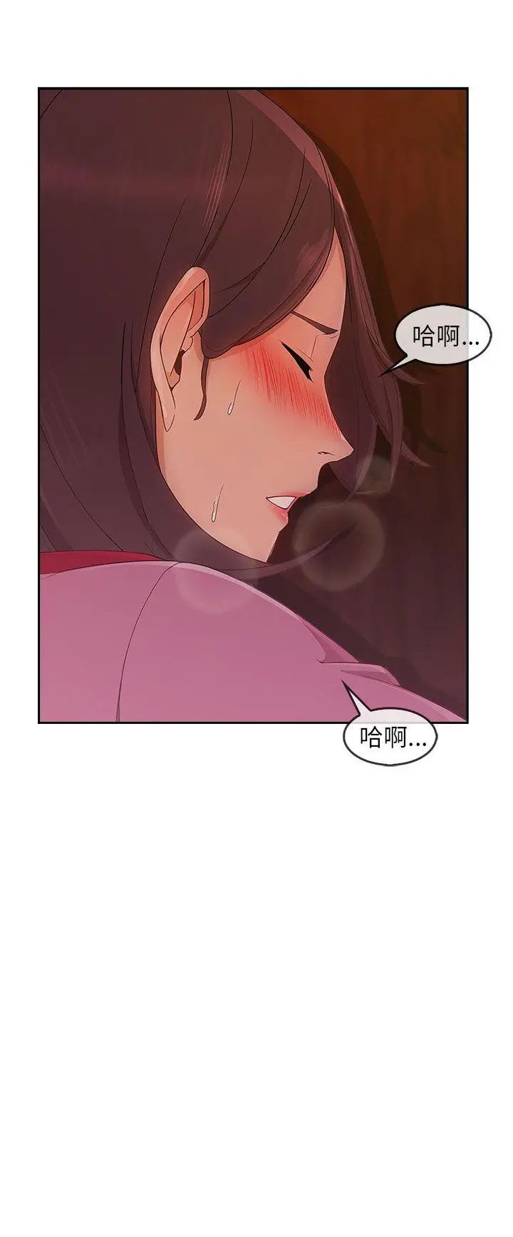 湘亞:積極追求攻勢第29话